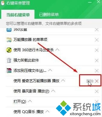 Windows10右键菜单