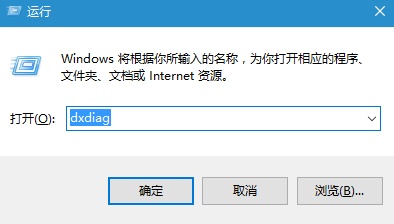 Windows10系统怎么查看显卡配置