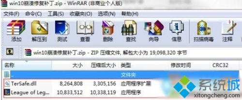 windows10系统运行英雄联盟lol崩溃的解决方案