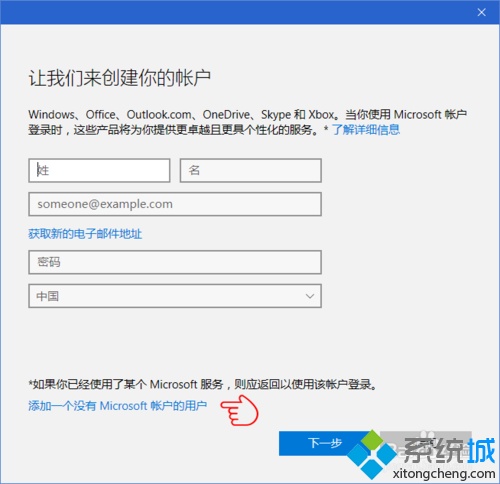 Windows10系统下怎样创建用于参加考试