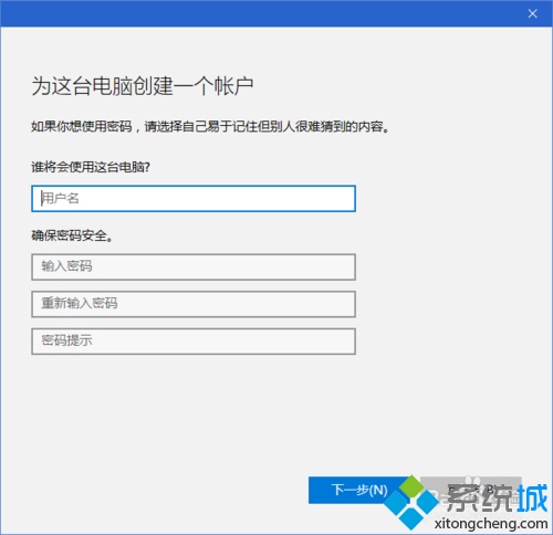 Windows10系统下怎样创建用于参加考试