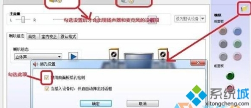 Windows10电脑插入耳机/麦克风听不见声音如何解决