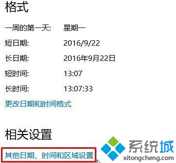 windows10系统设置长日期的方法