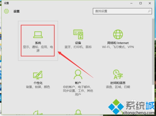 Windows10系统怎么设置扩展显示器