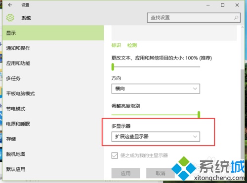 Windows10系统怎么设置扩展显示器