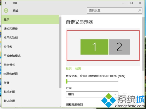 Windows10系统怎么设置扩展显示器