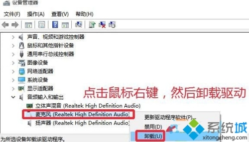 windows10系统录音机不能录音怎么解决?