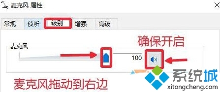 windows10系统录音机不能录音怎么解决?