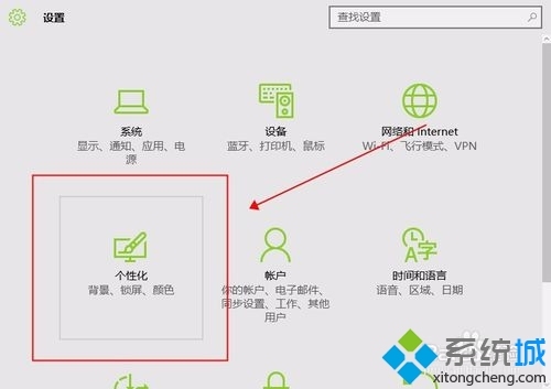 Windows10系统下背景图无法显示的两种解决方案