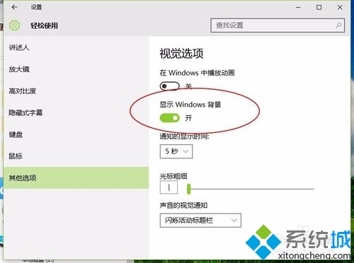 Windows10系统下背景图无法显示的两种解决方案