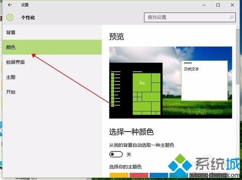 Windows10系统下背景图无法显示的两种解决方案