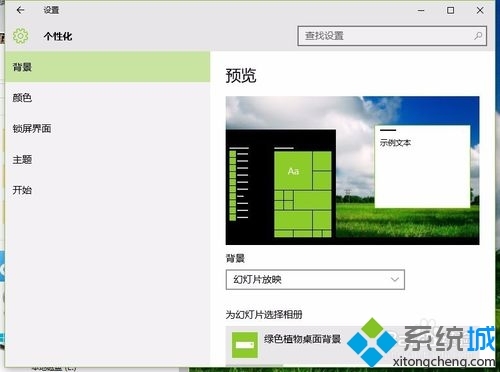 Windows10系统下背景图无法显示的两种解决方案