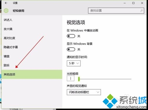 Windows10系统下背景图无法显示的两种解决方案