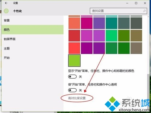 Windows10系统下背景图无法显示的两种解决方案