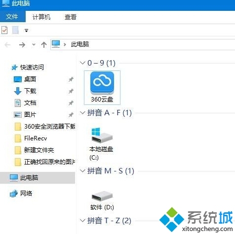 Windows10系统下怎样给磁盘分组排列