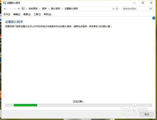 windows10默认浏览器设置失败怎么办