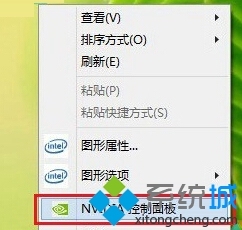 Windows10打开显卡控制面板的两种方法