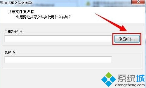 Windows10系统如何打开虚拟机与本地文件共享