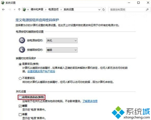 Windows10系统怎样设置bios密码