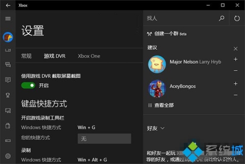 Windows10打开游戏时鼠标操作出现延迟怎么办