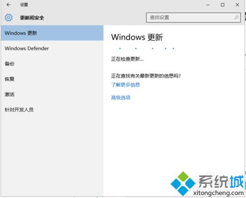 Windows10下如何检查获取安装系统更新