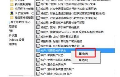 windows10怎么启动管理员权限