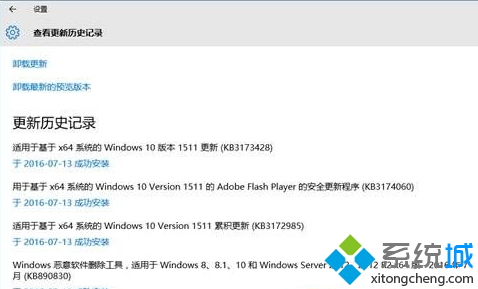 Windows10 kb3172985补丁安装失败如何解决