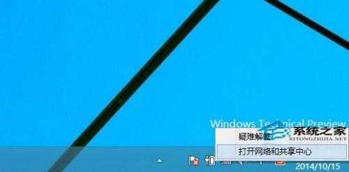 如何在Windows10桌面上创建宽带连接?