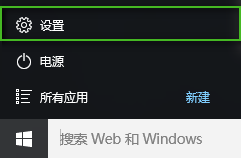 windows10如何卸载软件