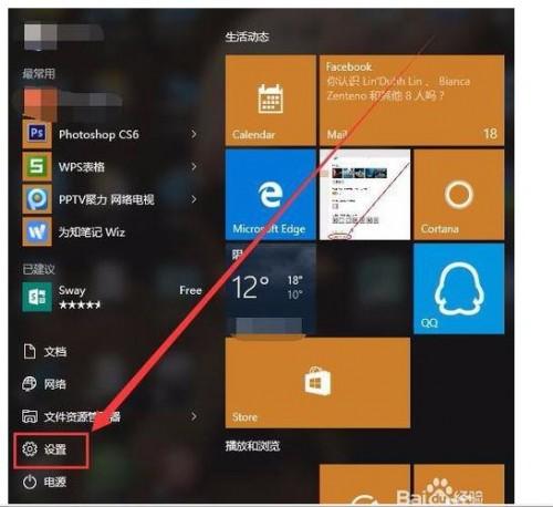 Windows10锁屏后怎么会断网?