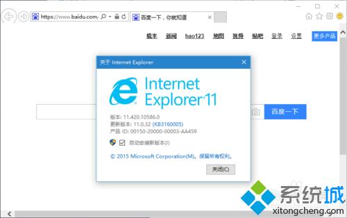 Windows10系统卸载IE11浏览器的方法