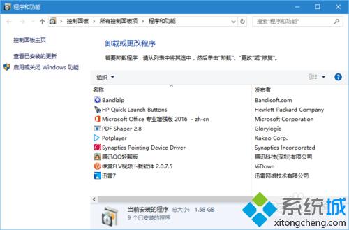 Windows10系统卸载IE11浏览器的方法