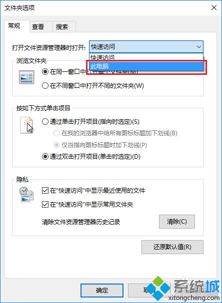 Windows10系统设置直接进入