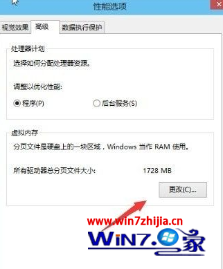 Windows10系统如何设置虚拟内存让系统运行更快