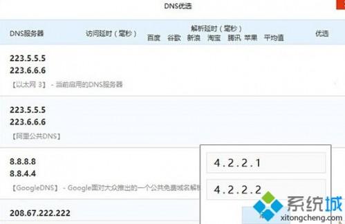 Windows10下载更新失败怎么办