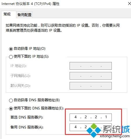 Windows10下载更新失败怎么办