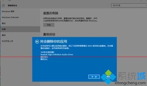 windows10正式版如何重装系统