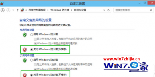 Windows10系统怎么彻底关闭防火墙