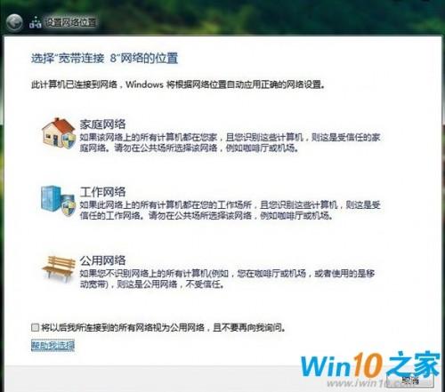 Windows10系统中在哪里设置网络信息?