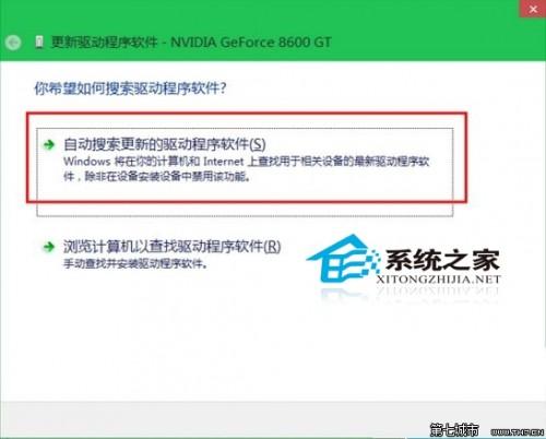 Windows10系统如何更新显卡驱动升级驱动程序