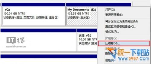 windows10系统分区怎么分?