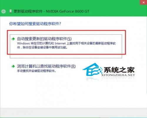 Windows10系统更新显卡驱动以便图形任务正常输出显示