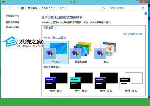 Windows10如何更换桌面壁纸更换一张自己喜欢的图片