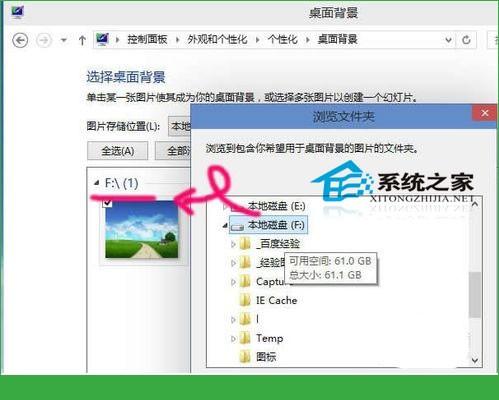 Windows10如何更换桌面壁纸更换一张自己喜欢的图片