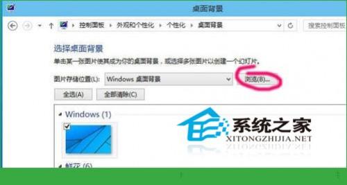 Windows10如何更换桌面壁纸更换一张自己喜欢的图片