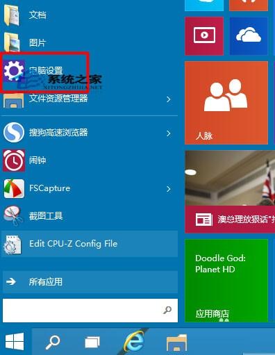 键盘突然失灵Windows10如何快速开启屏幕键盘