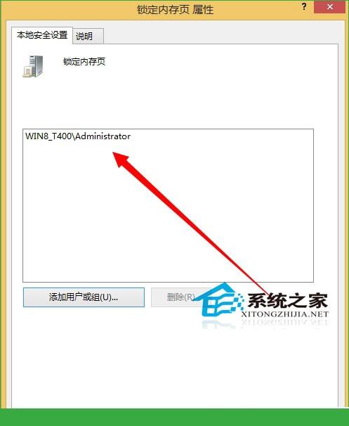 Windows10需要开启AWE时如何开启内存锁定页