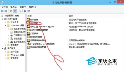 Windows10无法使用管理员账户启动应用的解决方法