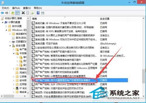 Windows10无法使用管理员账户启动应用的解决方法