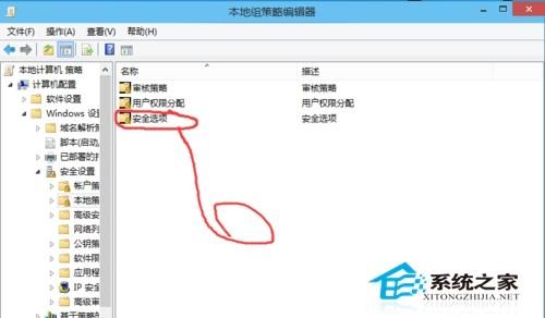 Windows10无法使用管理员账户启动应用的解决方法